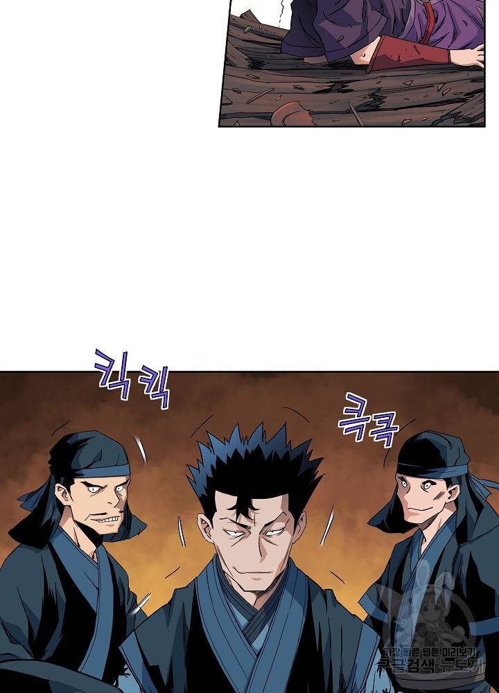 종횡구주 20화 25