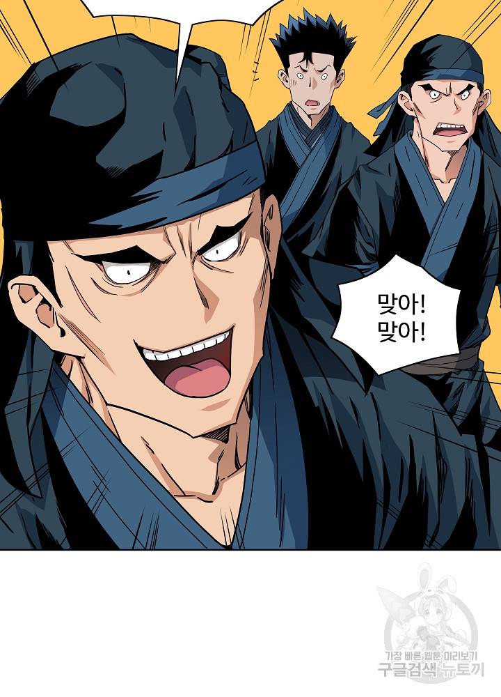종횡구주 20화 37