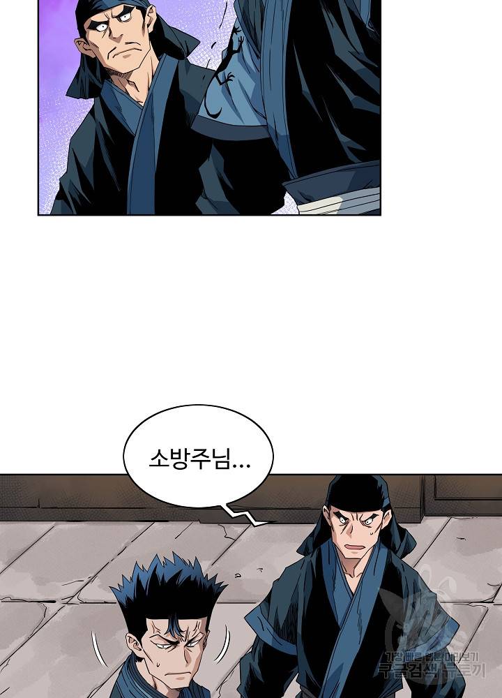종횡구주 20화 48