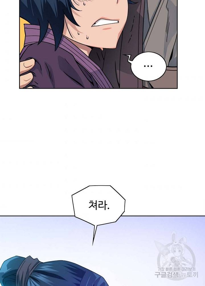 종횡구주 20화 72