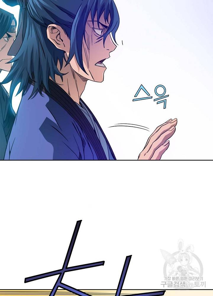 종횡구주 20화 73