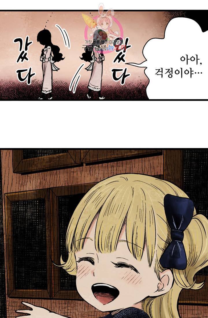 섀도 하우스 53화 6