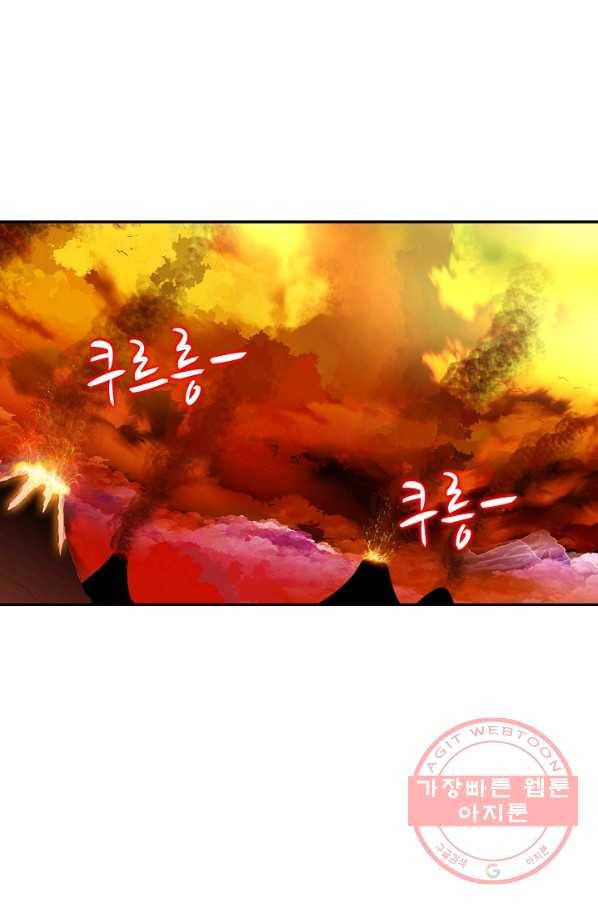 창궁방 : 불멸의 신화 125화 4