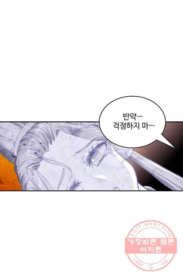 창궁방 : 불멸의 신화 125화 6