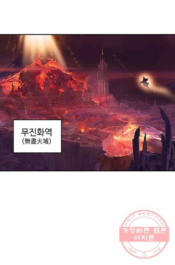 창궁방 : 불멸의 신화 125화 10