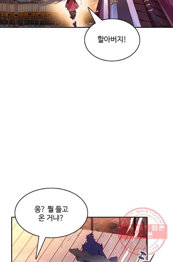 창궁방 : 불멸의 신화 125화 12