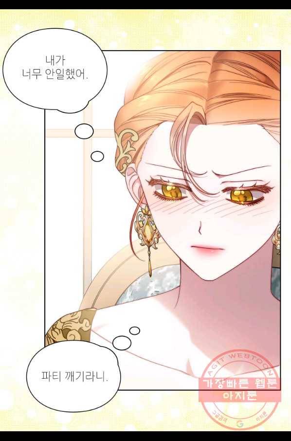 루시아 101화 6