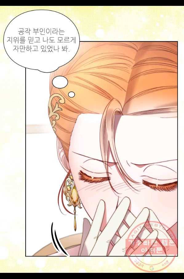 루시아 101화 7