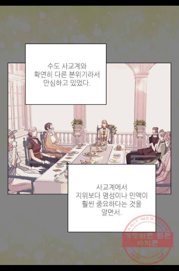 루시아 101화 8