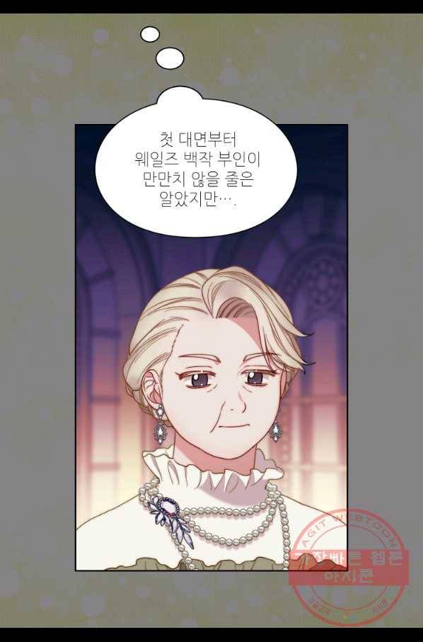 루시아 101화 9