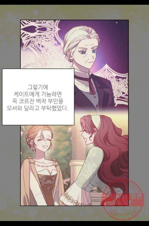 루시아 101화 10