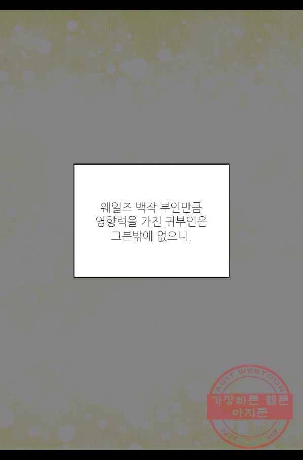 루시아 101화 11