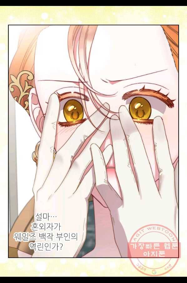 루시아 101화 12
