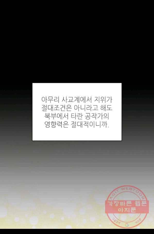 루시아 101화 14