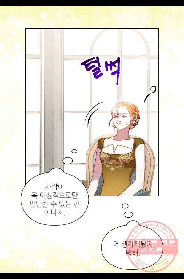 루시아 101화 15