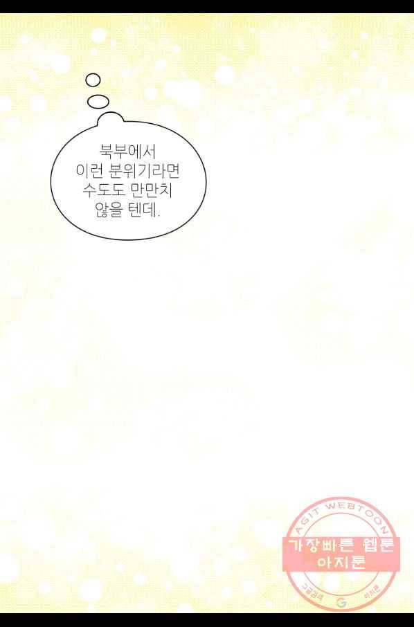 루시아 101화 17