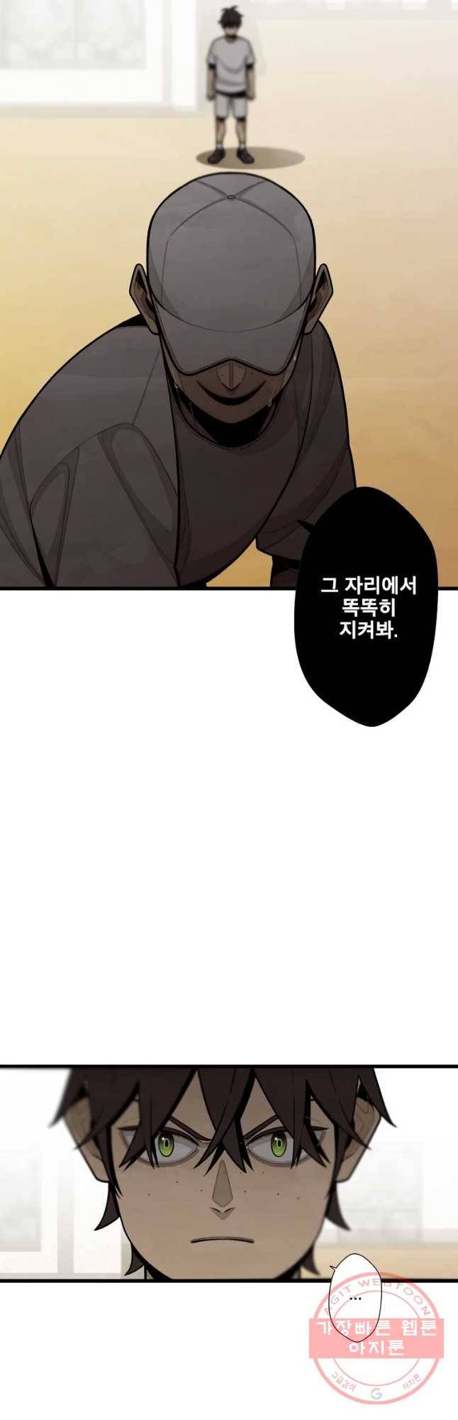 프레너미 파트2 75화 3