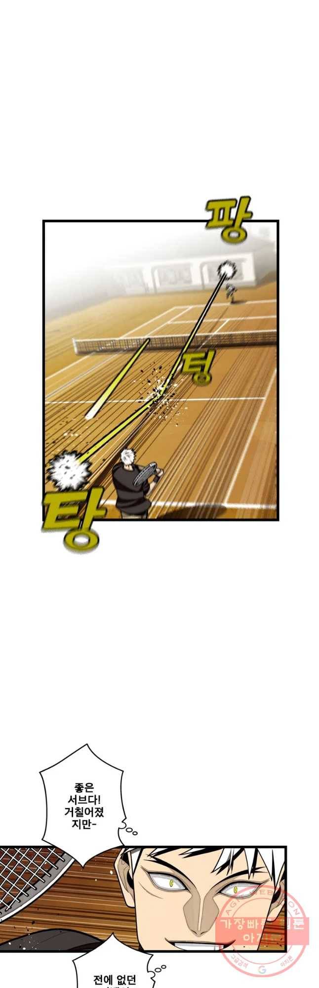 프레너미 파트2 75화 5