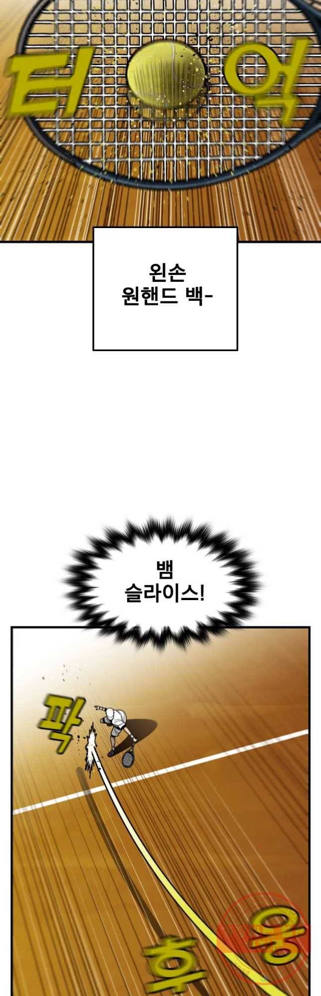 프레너미 파트2 75화 7