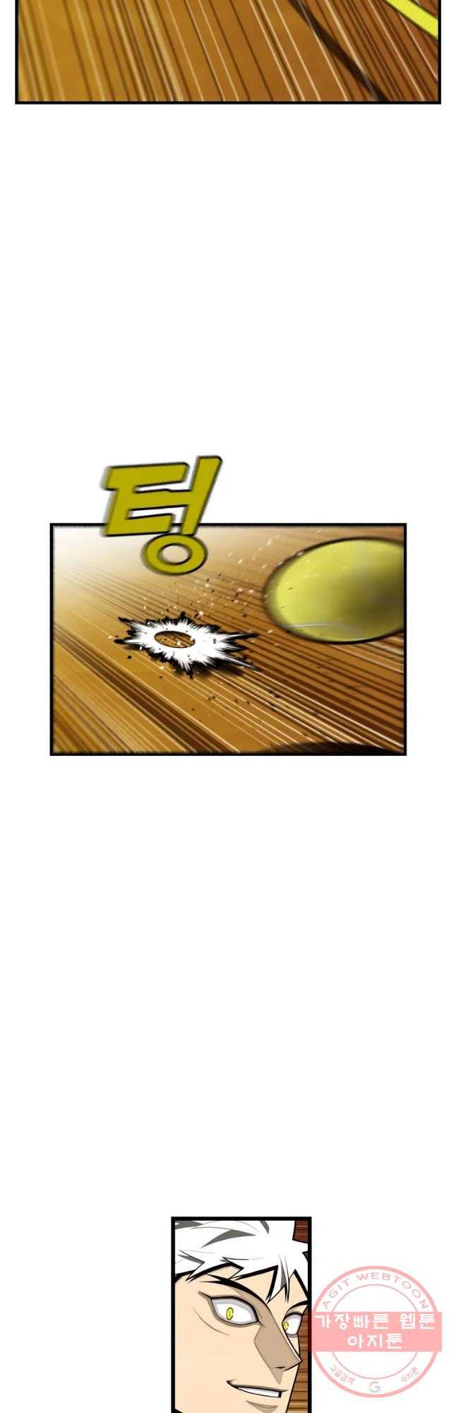 프레너미 파트2 75화 8