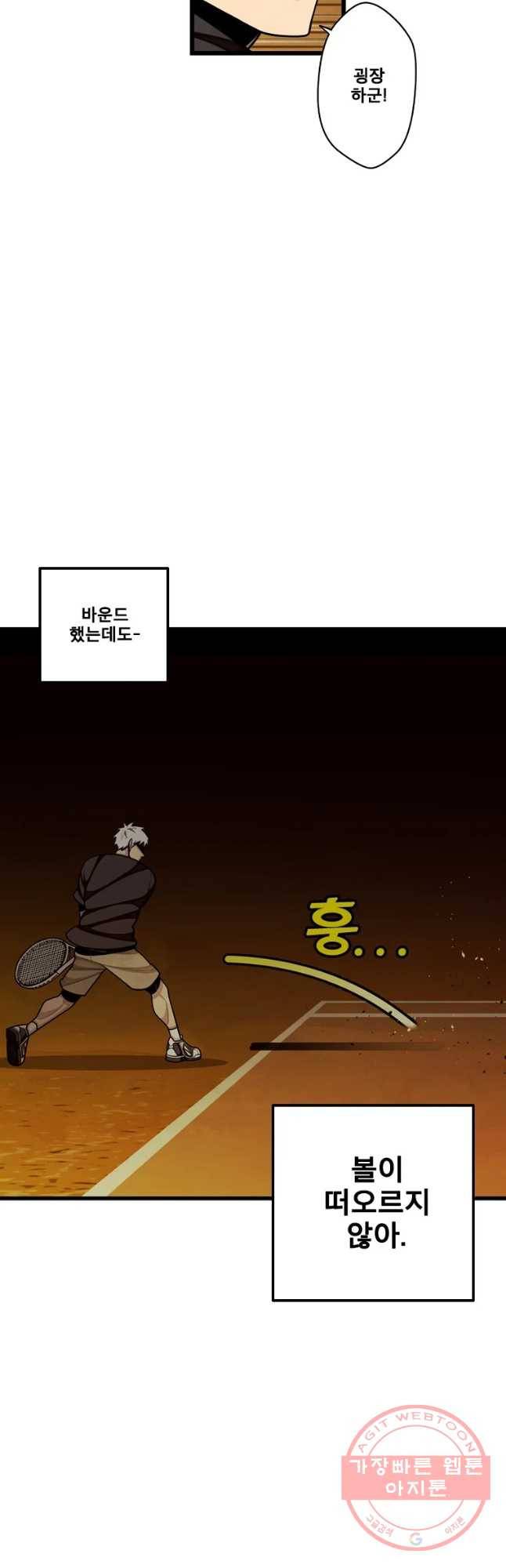 프레너미 파트2 75화 9