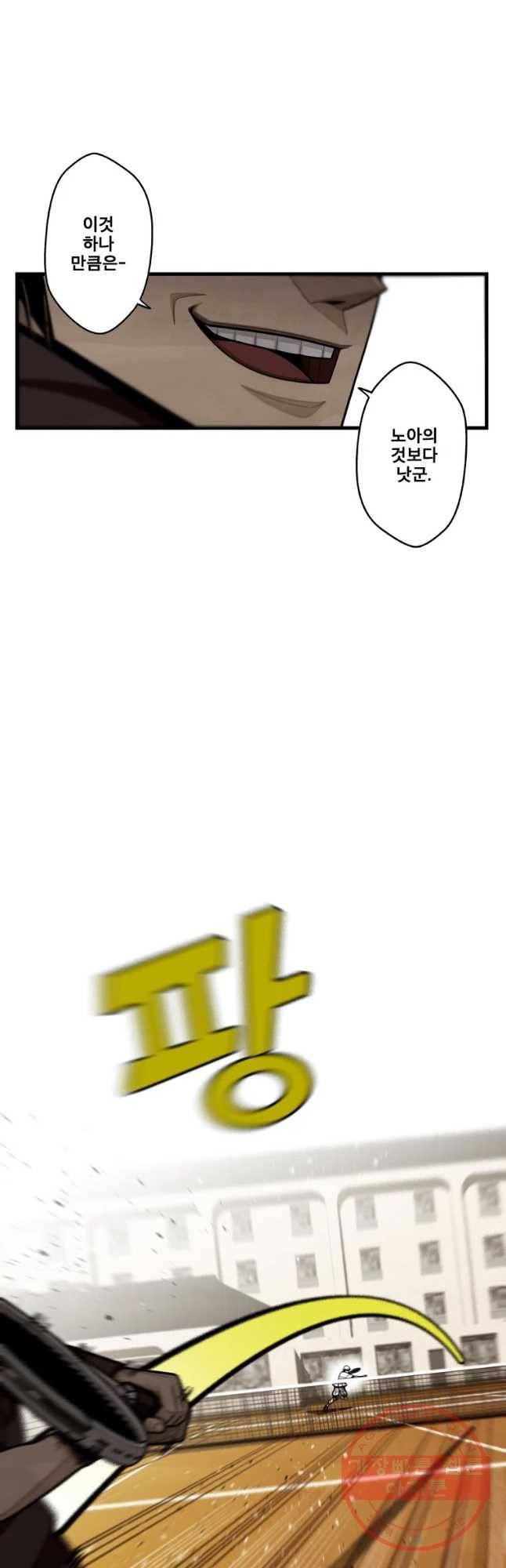 프레너미 파트2 75화 10
