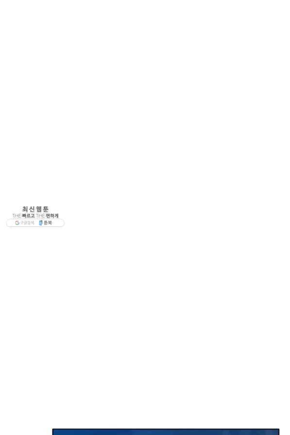 창천무신 26화 3