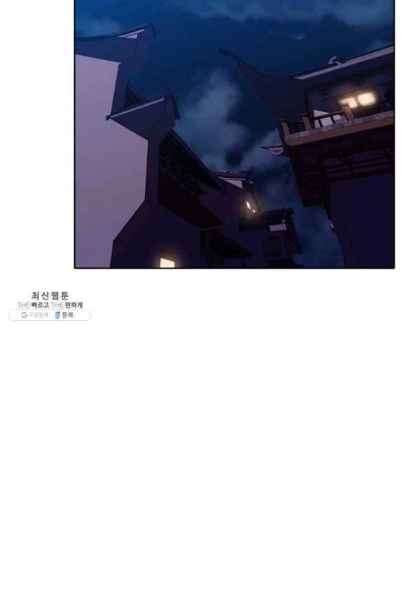 창천무신 26화 4