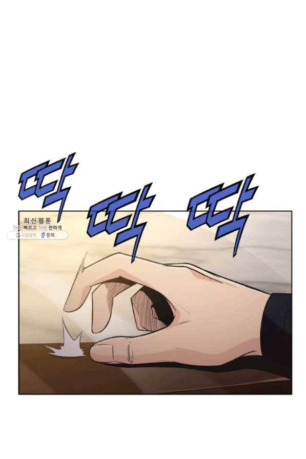창천무신 26화 5
