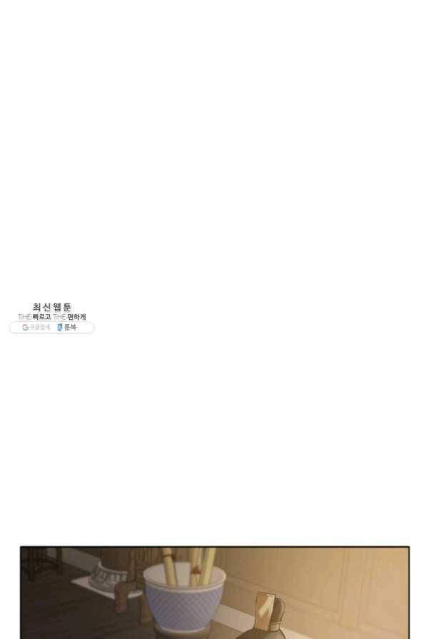 창천무신 26화 6