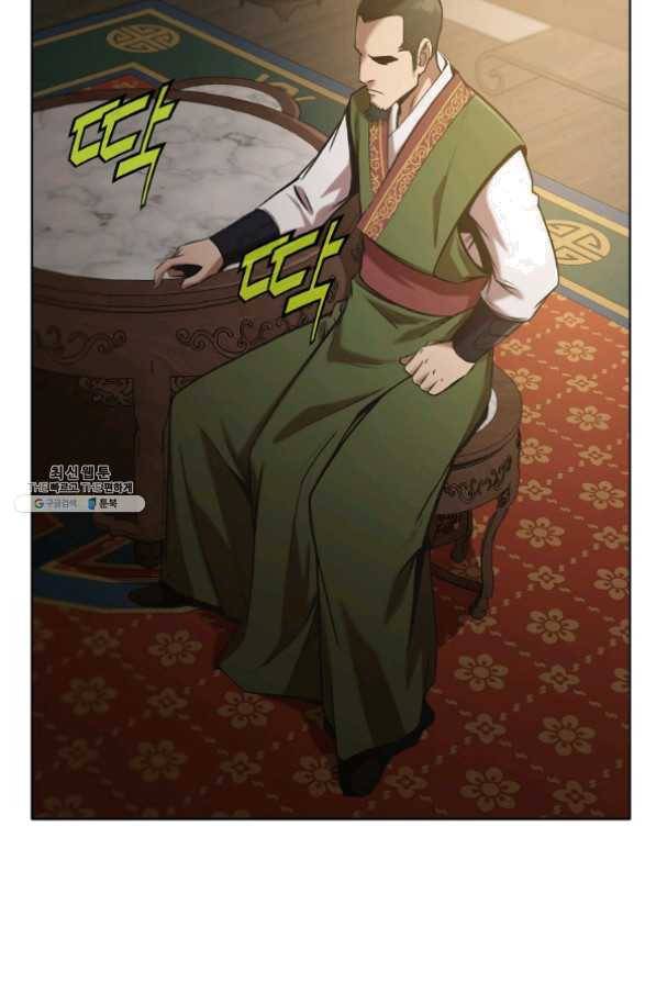 창천무신 26화 7