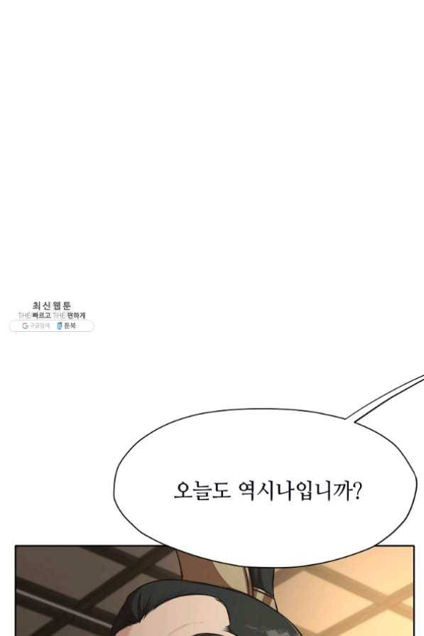 창천무신 26화 8