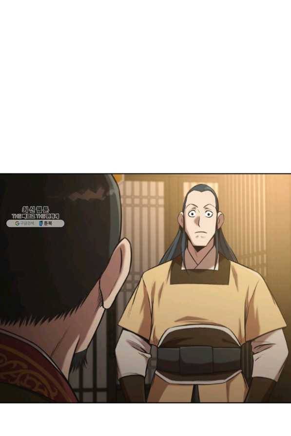 창천무신 26화 10