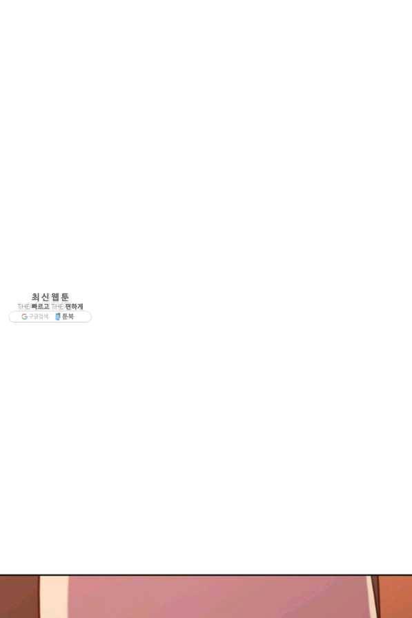 창천무신 26화 11