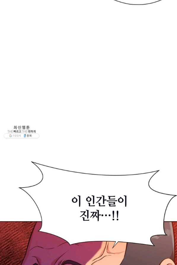 창천무신 26화 13