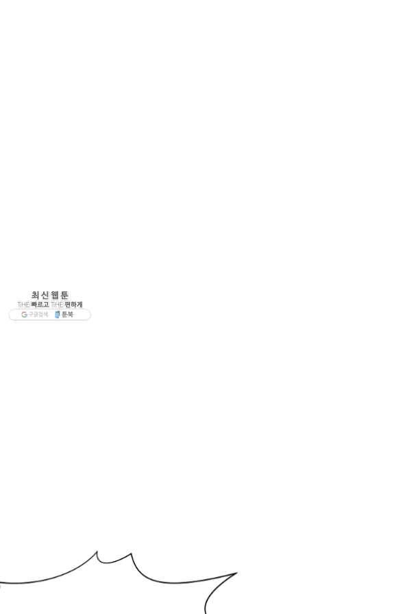 창천무신 26화 15