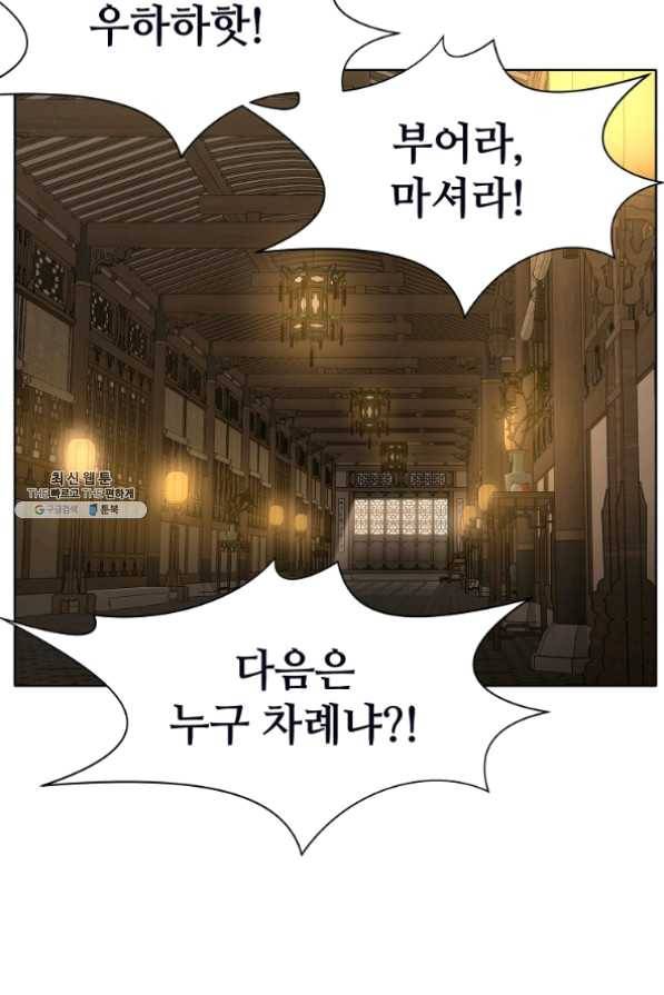 창천무신 26화 16