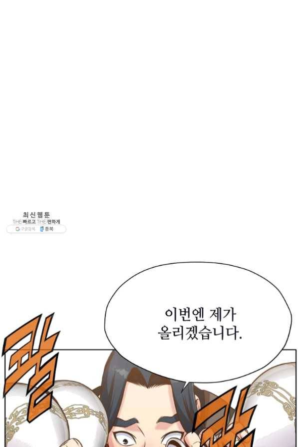창천무신 26화 17