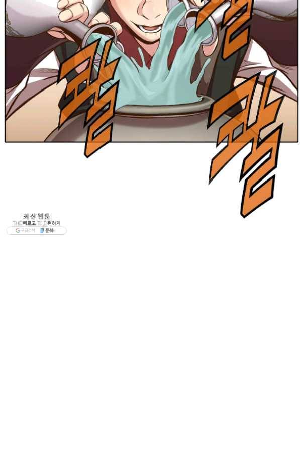 창천무신 26화 18