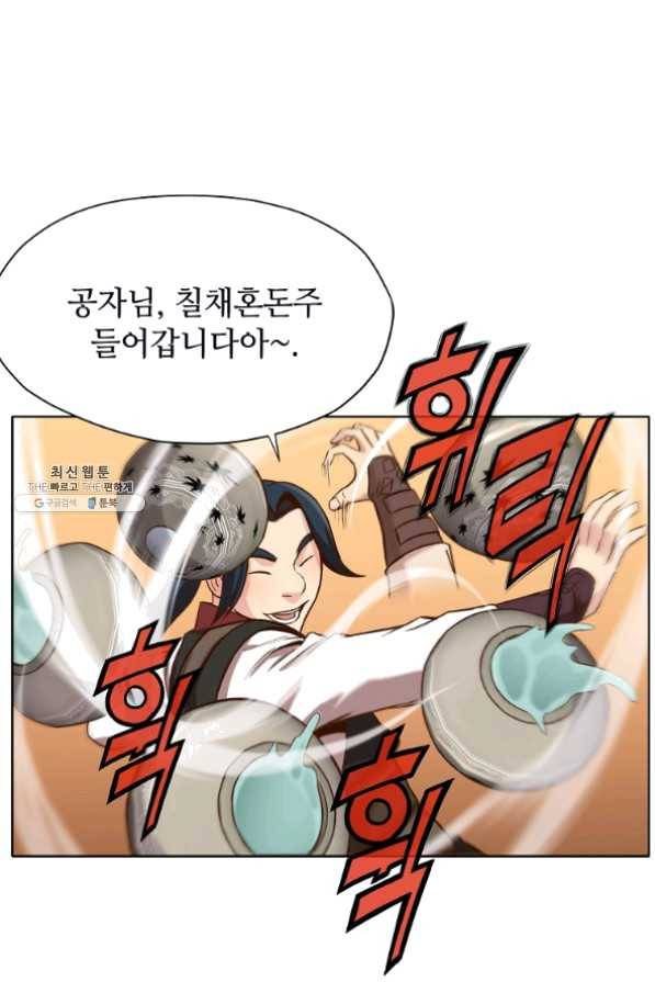 창천무신 26화 19