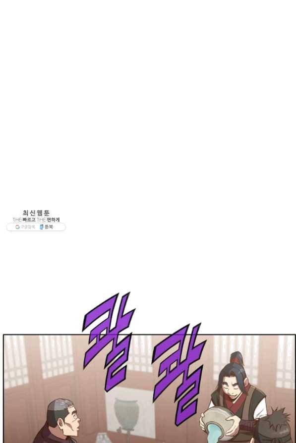 창천무신 26화 20