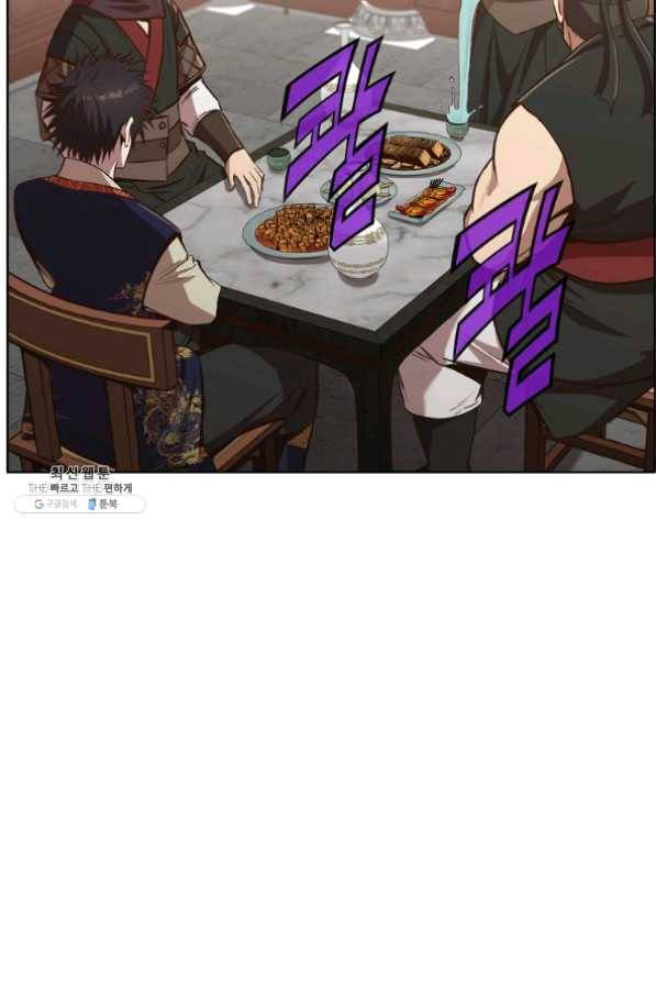 창천무신 26화 21