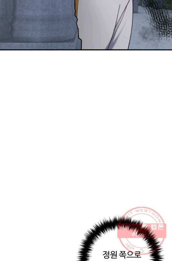 귀신 보는 공작부인 32화 6