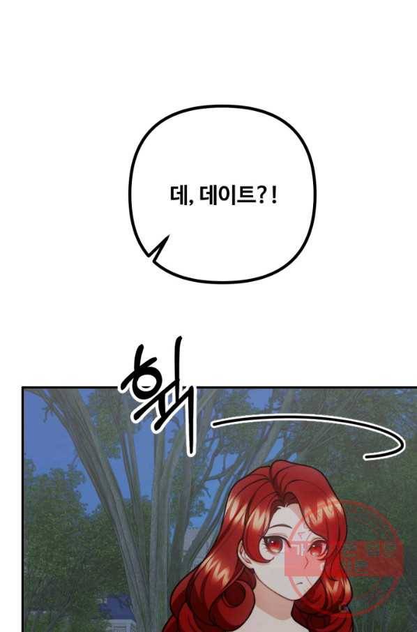 귀신 보는 공작부인 32화 11