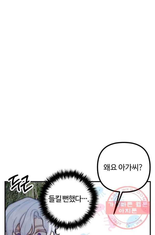 귀신 보는 공작부인 32화 14