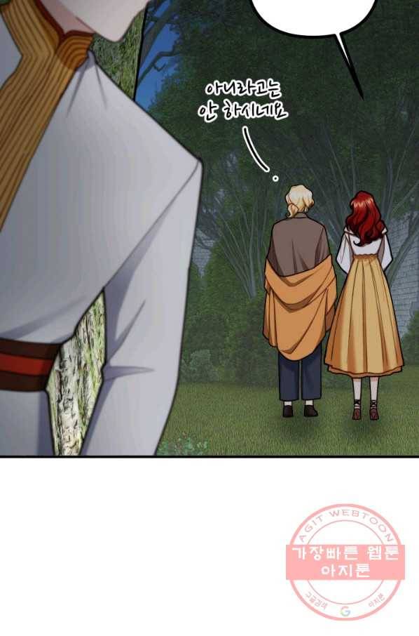 귀신 보는 공작부인 32화 19