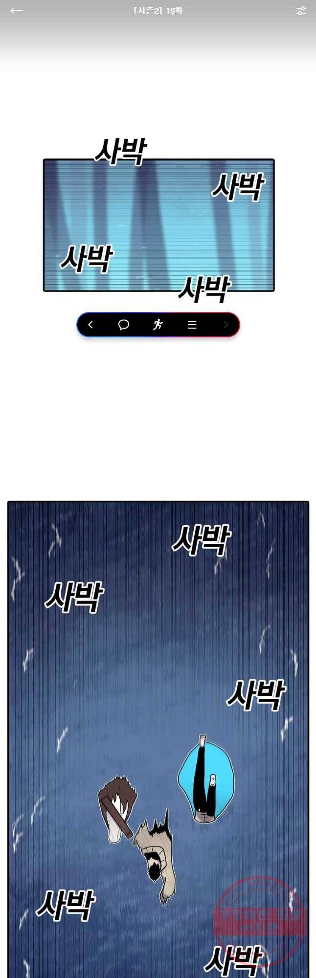 시간이 머문 집 시즌2 19화 1