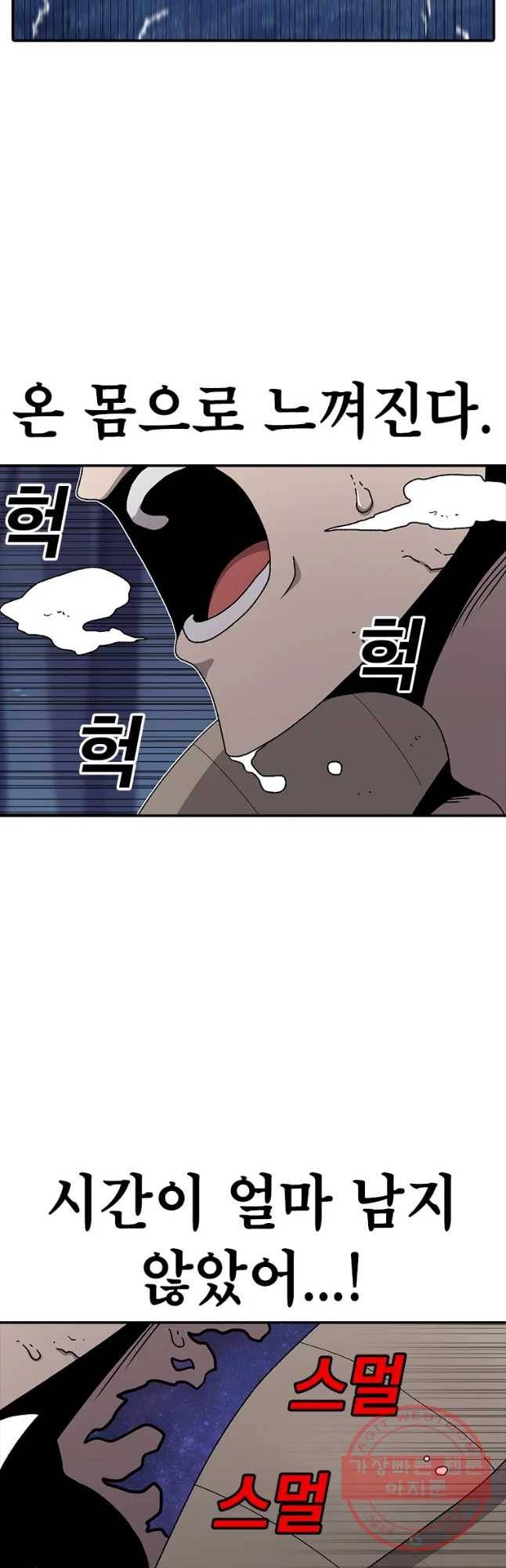 시간이 머문 집 시즌2 19화 2