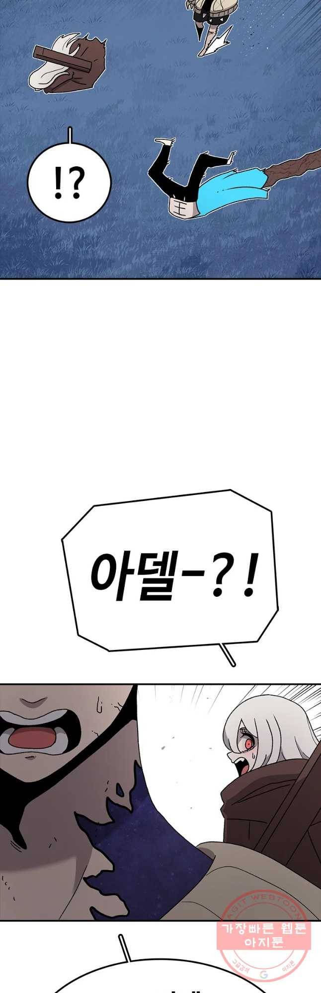 시간이 머문 집 시즌2 19화 5