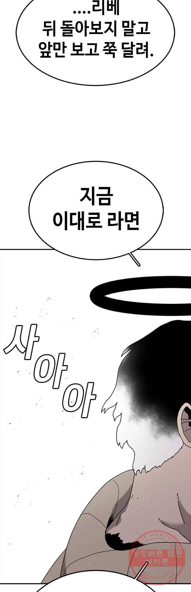 시간이 머문 집 시즌2 19화 6